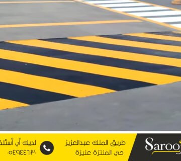 اعمال وتخطيط الاسفلت بأبانات