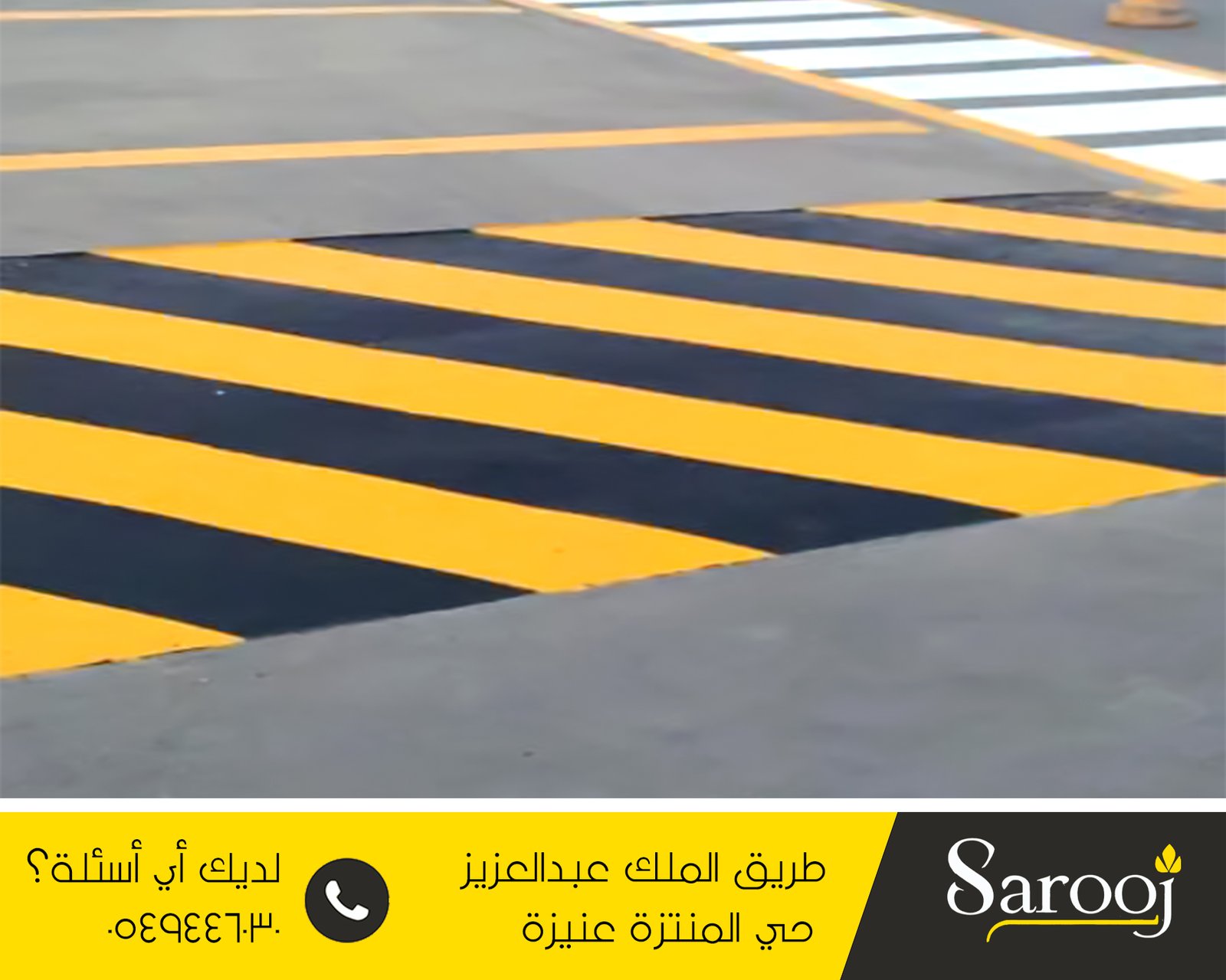 اعمال وتخطيط الاسفلت بأبانات