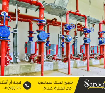 أنظمة مكافحة الحريق والفاير بضرية