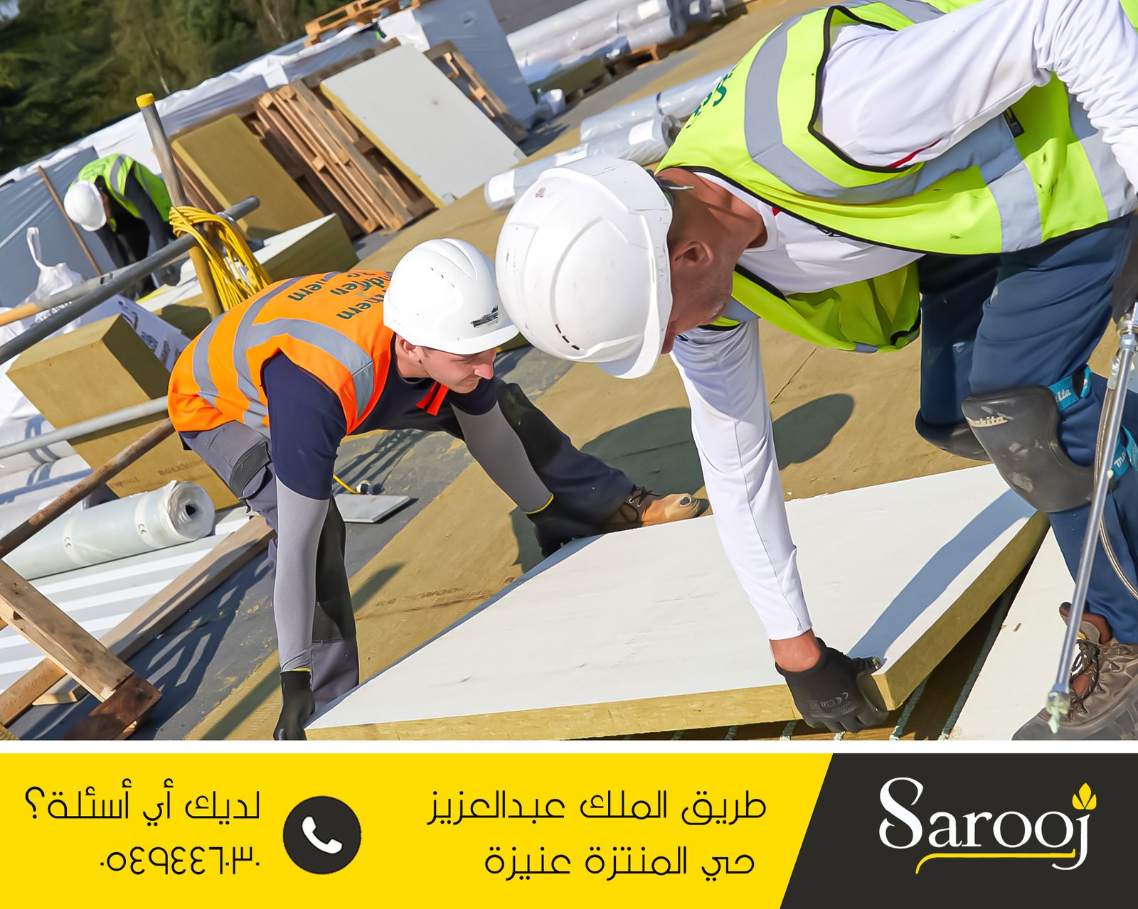 شركة عزل مائي وحراري بأبانات