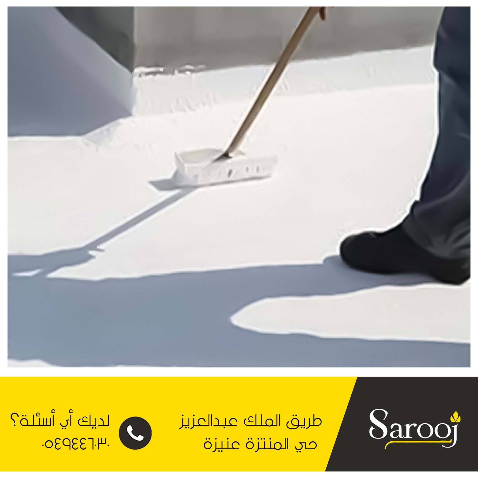 شركة عزل أسطح بعقلة الصقور