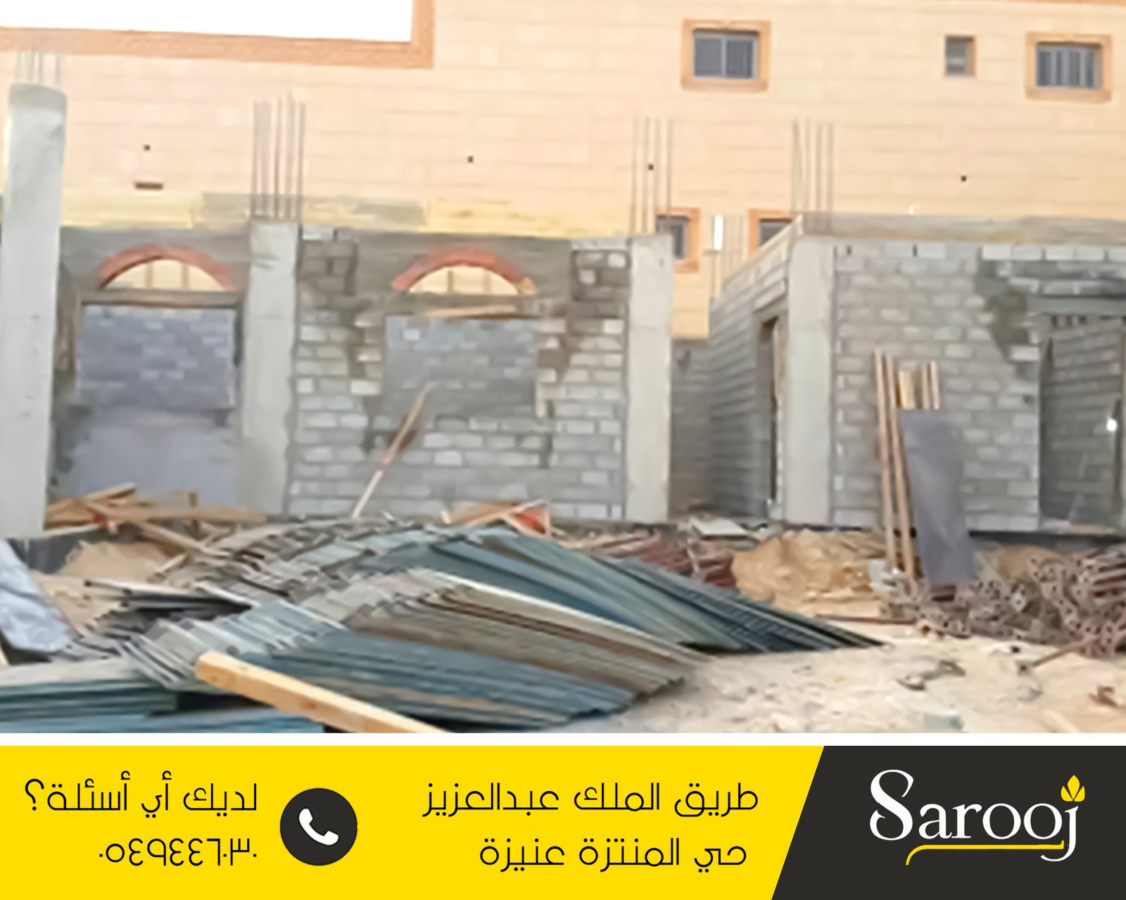 شركة ترميم منازل بأبانات