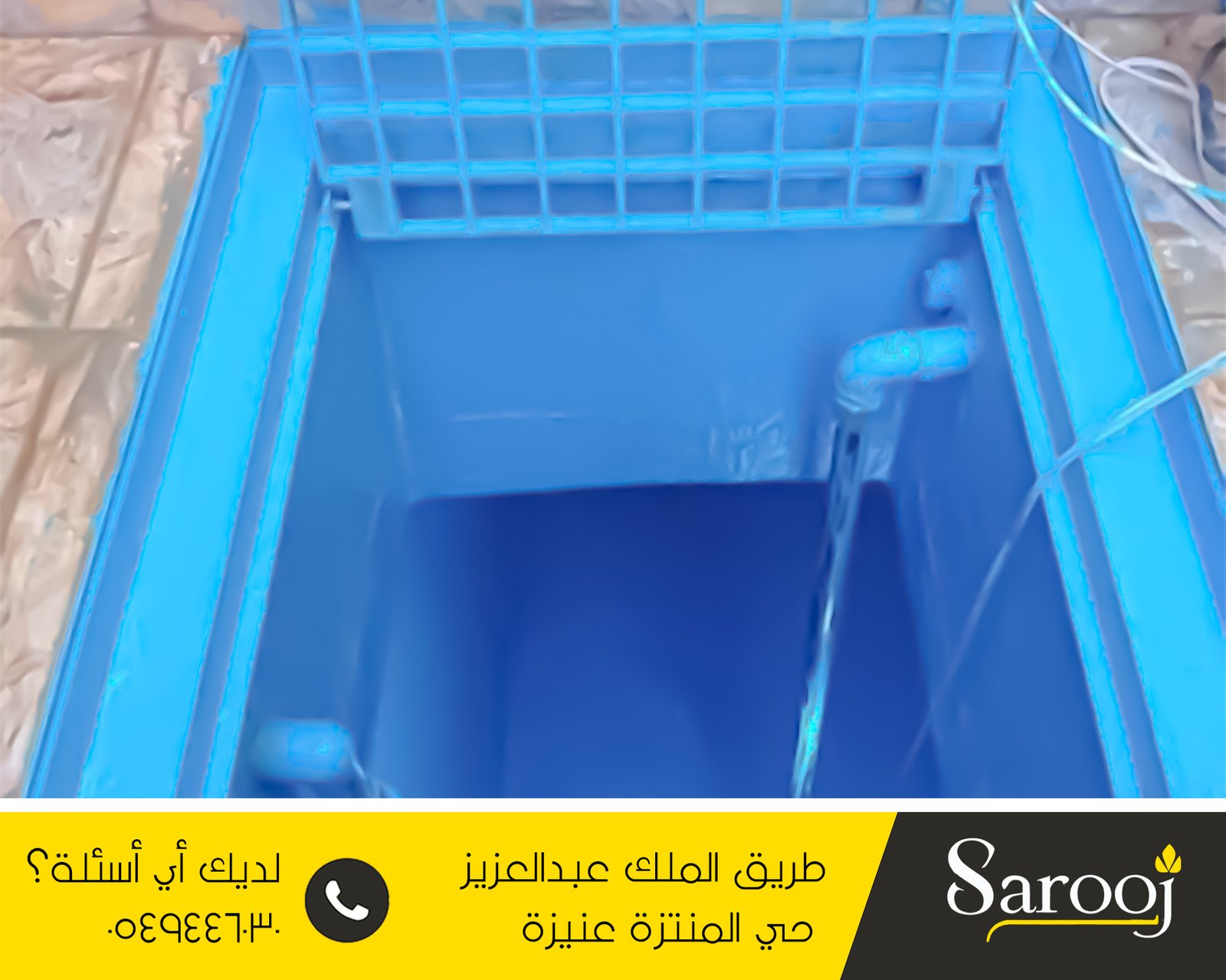 شركة عزل خزانات بعقلة الصقور