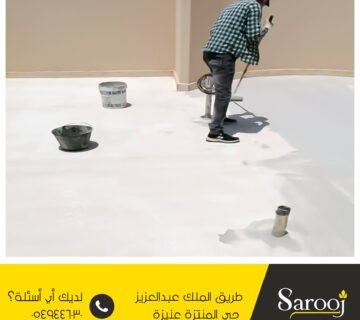 شركة عزل اسطح بضرية