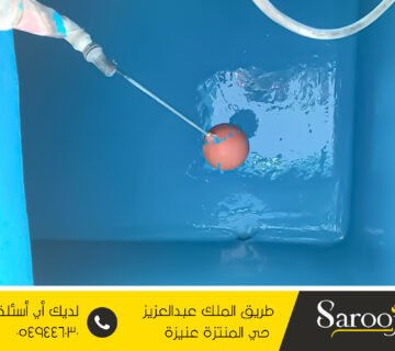 شركة عزل خزانات بضرية