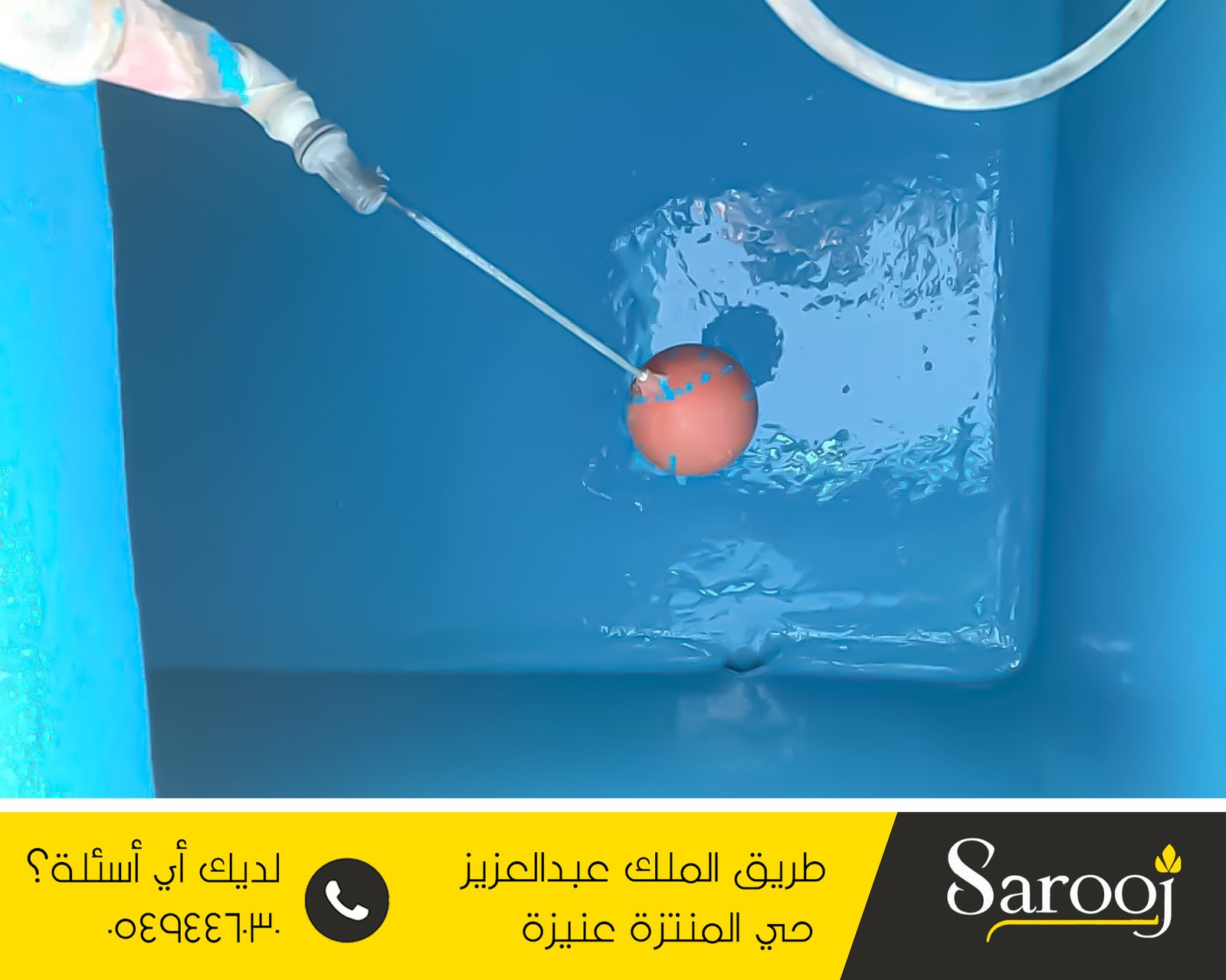 شركة عزل خزانات بضرية