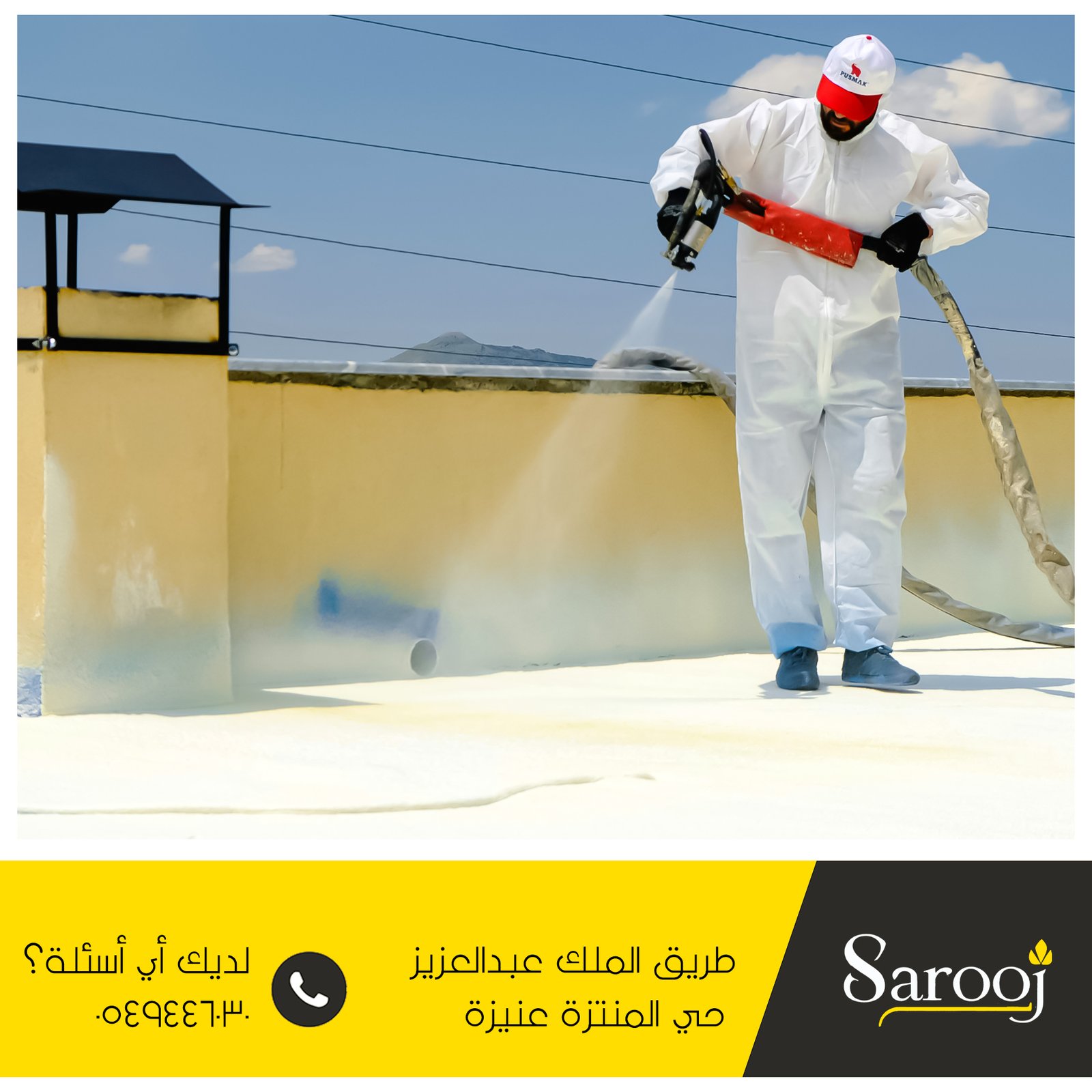 شركة عزل اسطح بالأسياح