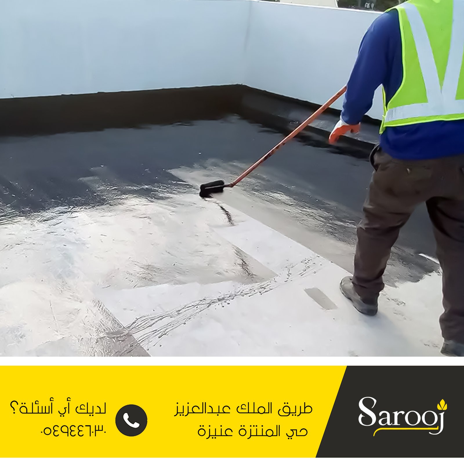 شركة عزل اسطح بالقصيم