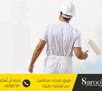 شركة ترميم منازل ببريدة