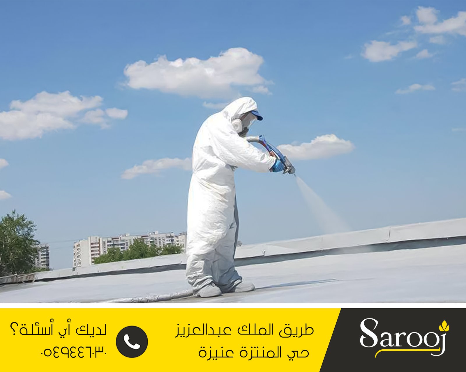 شركة عزل فوم ببريدة