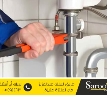 افضل شركة كشف تسربات المياه ببريدة