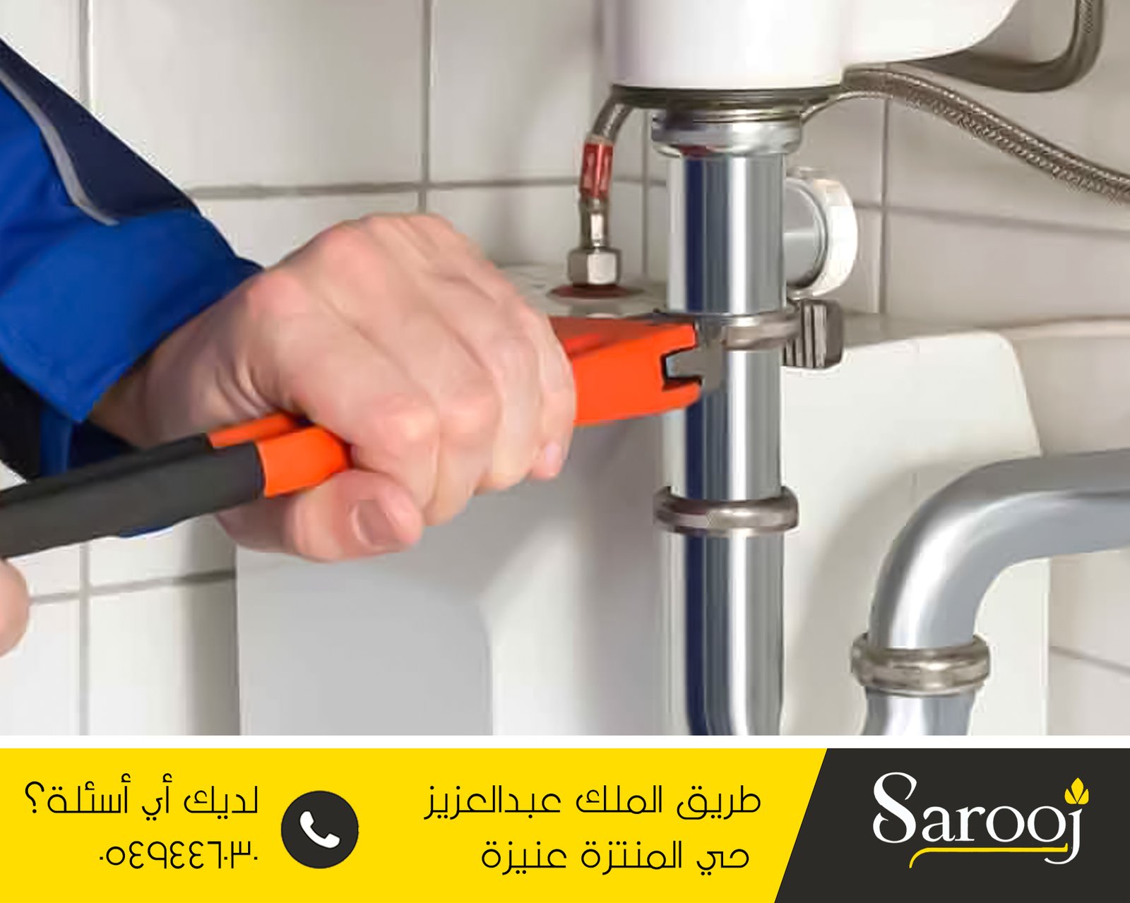 افضل شركة كشف تسربات المياه ببريدة