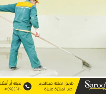 شركة عزل ايبوكسي ببريدة