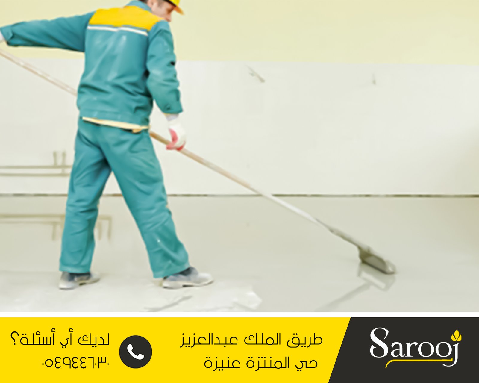 شركة عزل ايبوكسي ببريدة