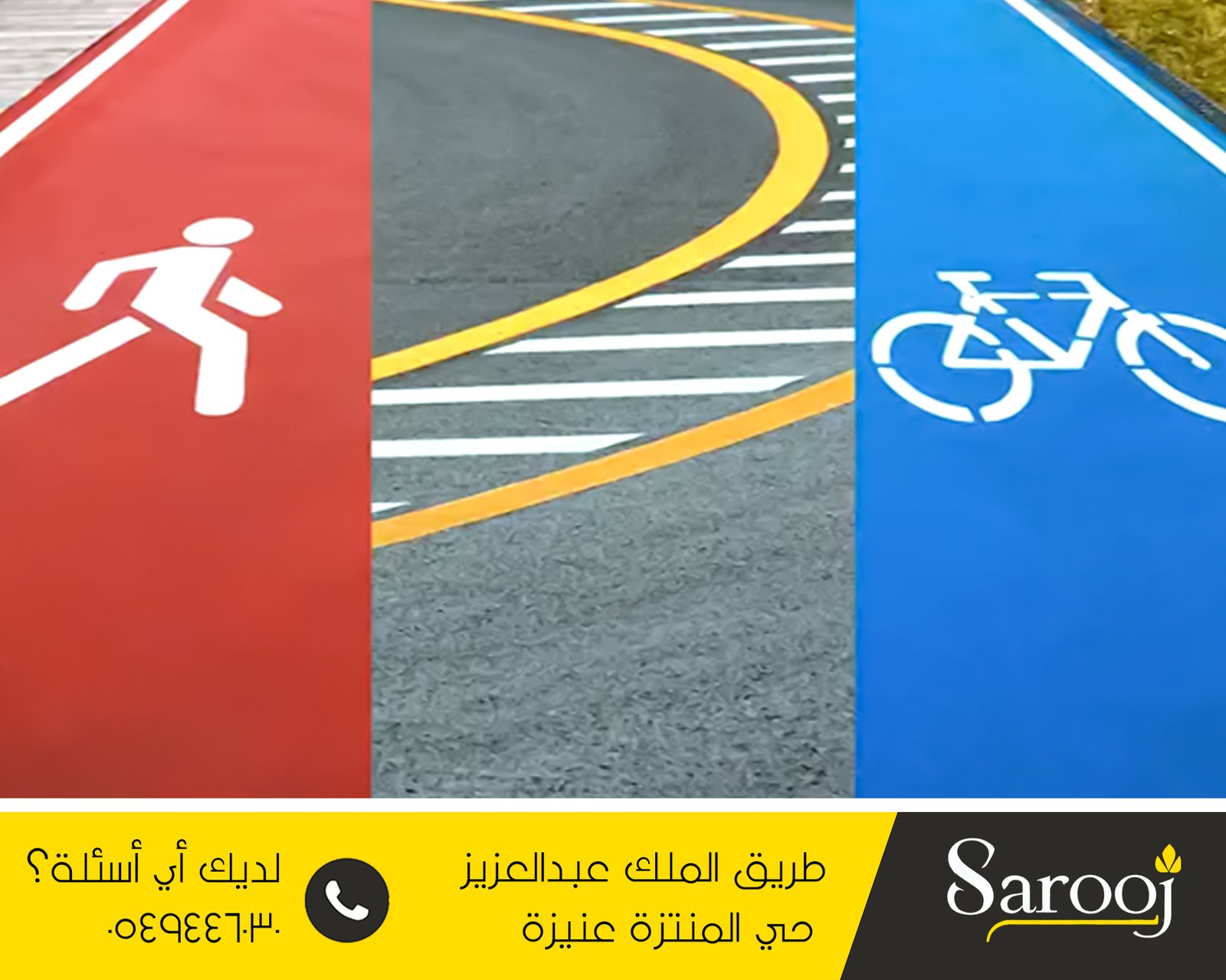 اعمال وتخطيط الاسفلت ببريدة