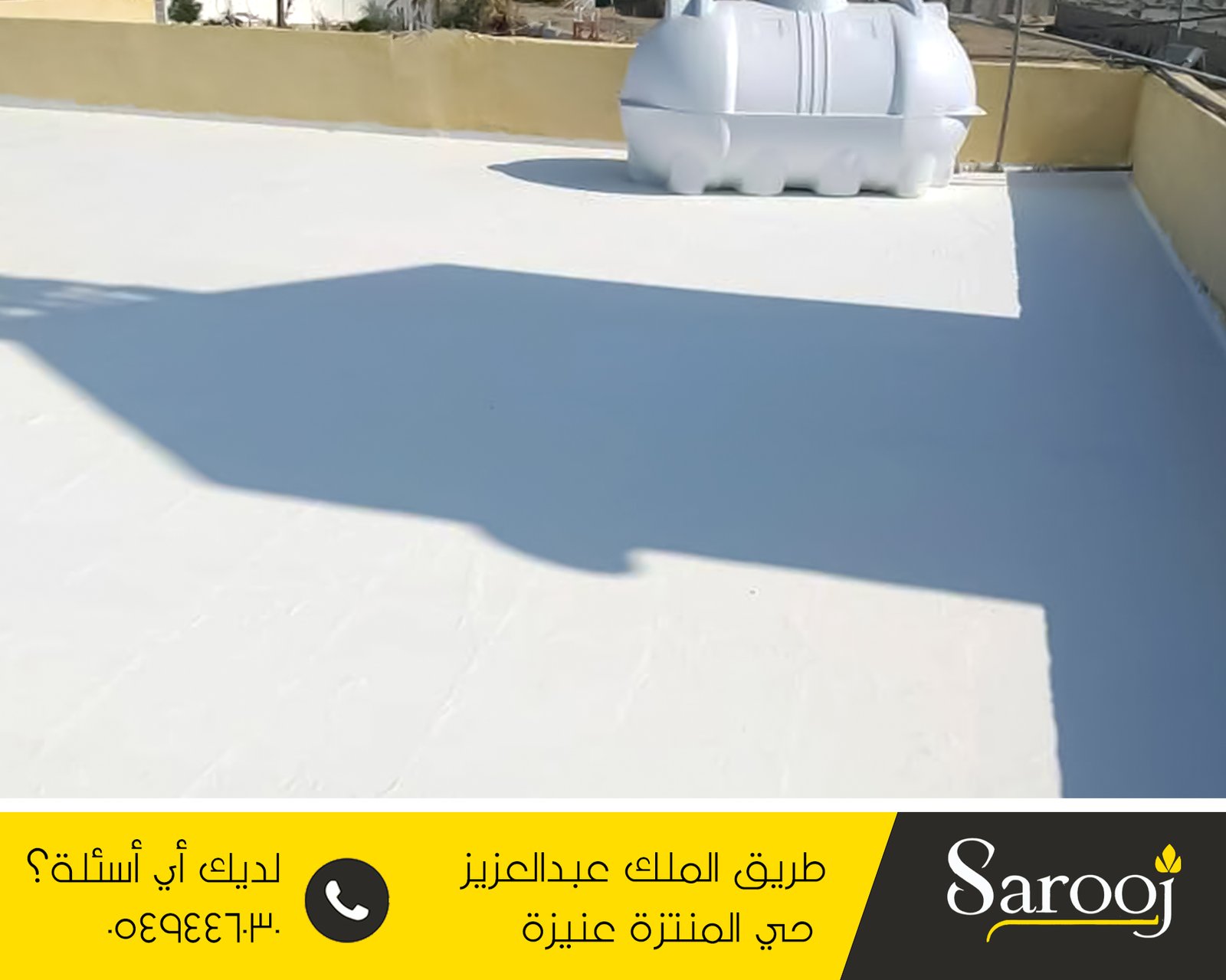 عزل مائي وحراري ببريدة