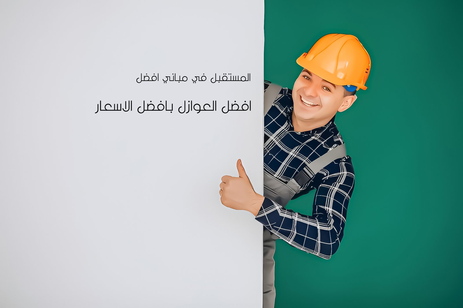 شركة صاروج