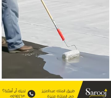 شركة عزل اسطح بعنيزة