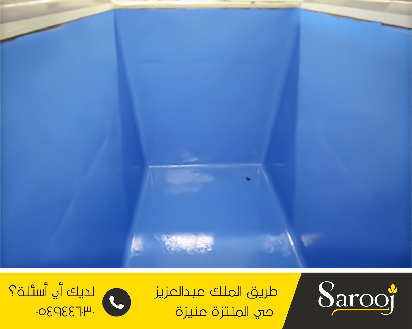 شركة عزل خزانات ببريدة