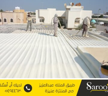 شركة عزل فوم بأبانات