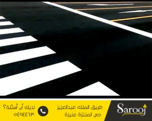 شركة اعمال وتخطيط الاسفلت بالرس