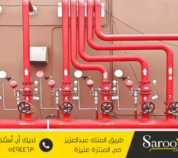 مكافحة الحريق والفاير بالرس