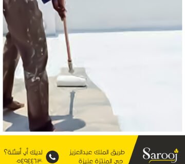 عزل اسطح بالرس