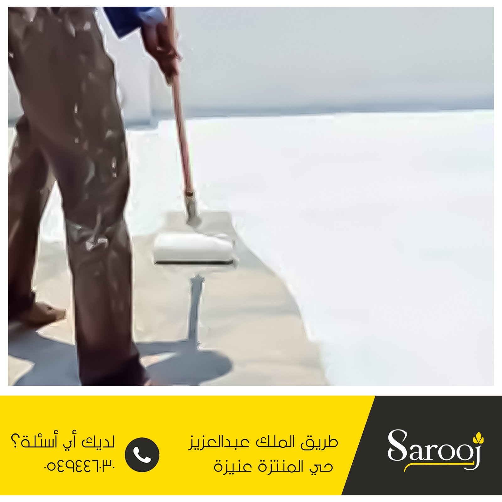 عزل اسطح بالرس