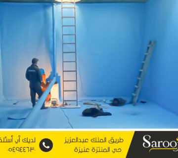 شركة عزل خزانات بعنيزة