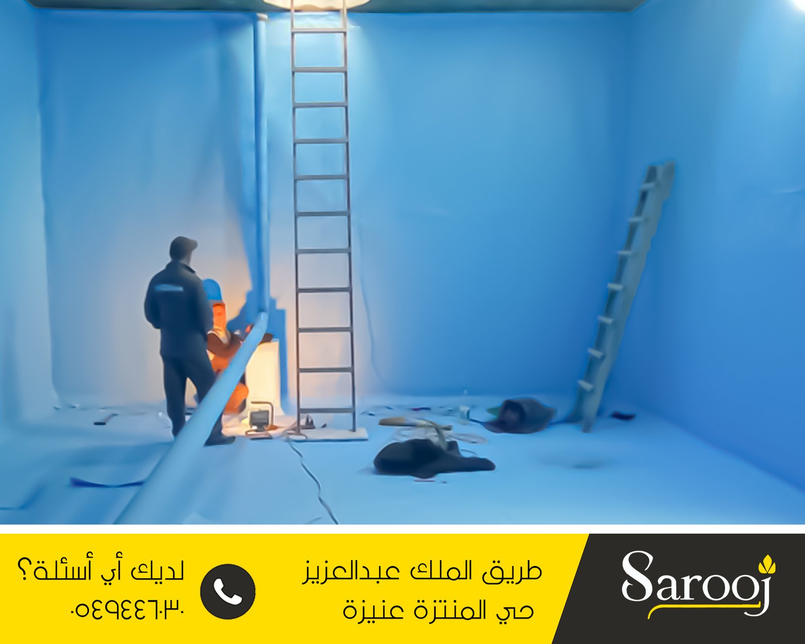 شركة عزل خزانات بعنيزة