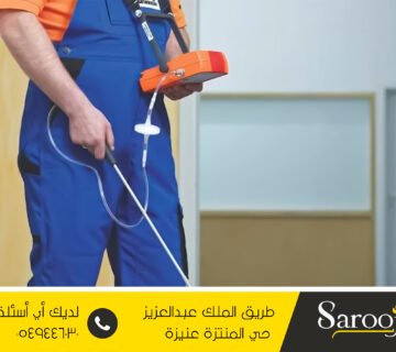 كشف تسربات المياه بالمذنب