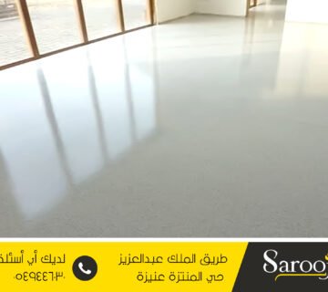 عزل اسطح ايبوكسي بالرس