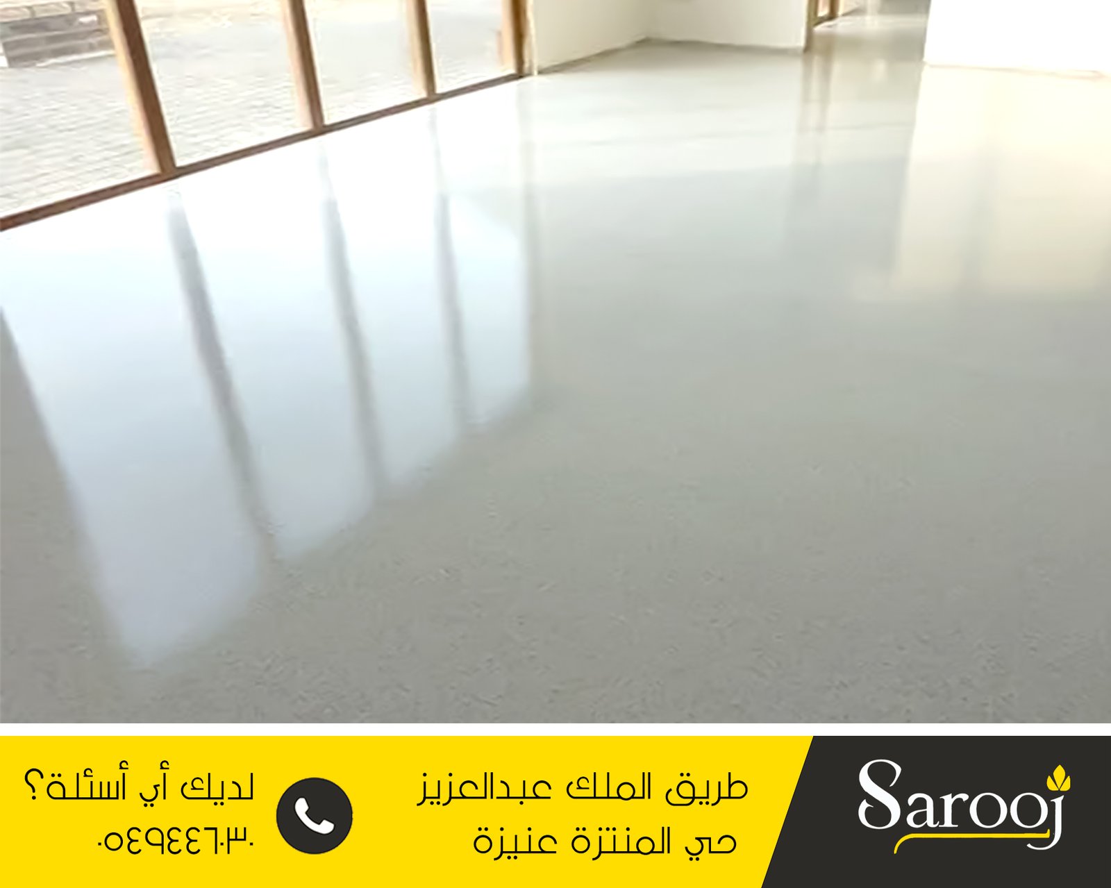 عزل اسطح ايبوكسي بالرس