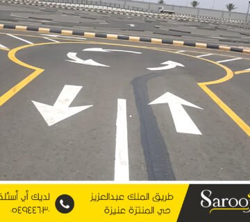 تخطيط الاسفلت بالمذنب