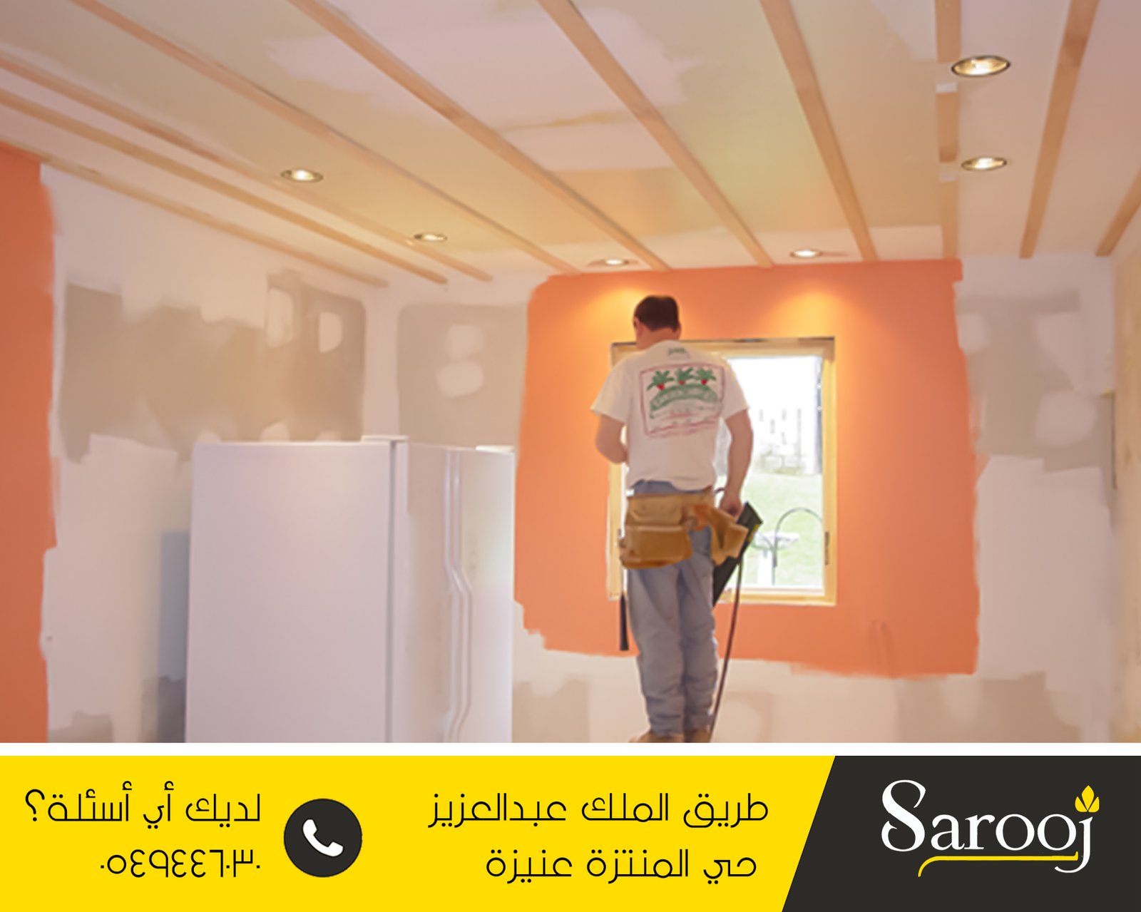 ترميم منازل بالمذنب