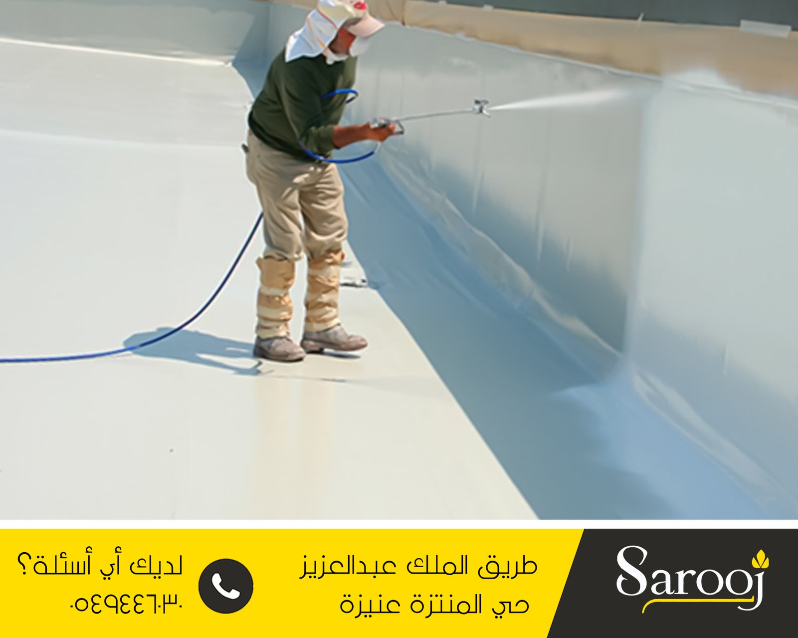 شركة عزل فوم بالمذنب