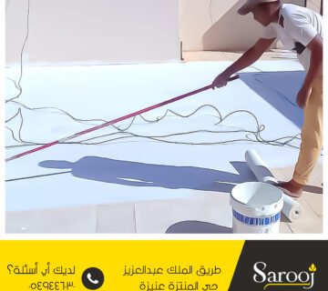 شركة عزل اسطح بالمذنب