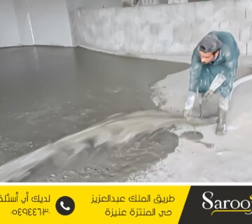 عزل خرسانة رغوية بالمذنب