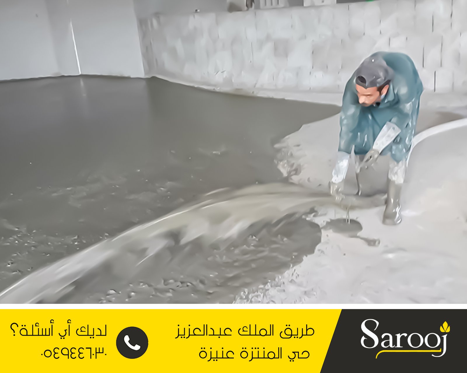 عزل خرسانة رغوية بالمذنب