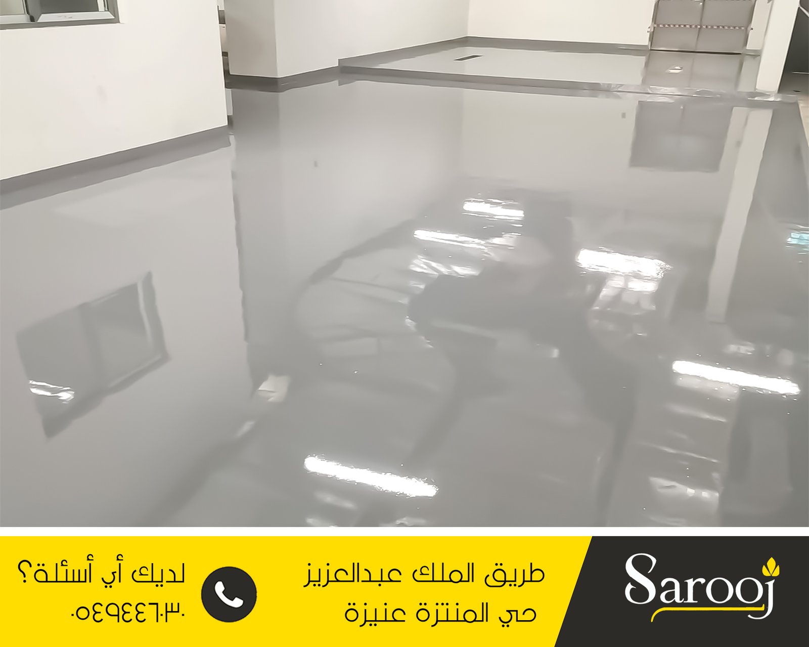 عزل ايبوكسي بأبانات