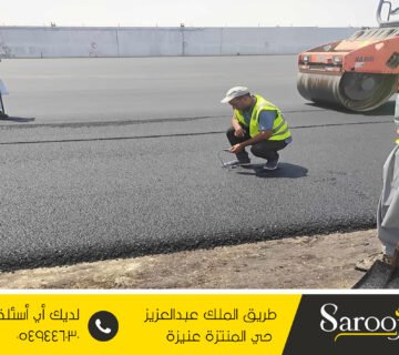تخطيط الاسفلت بالبكيرية