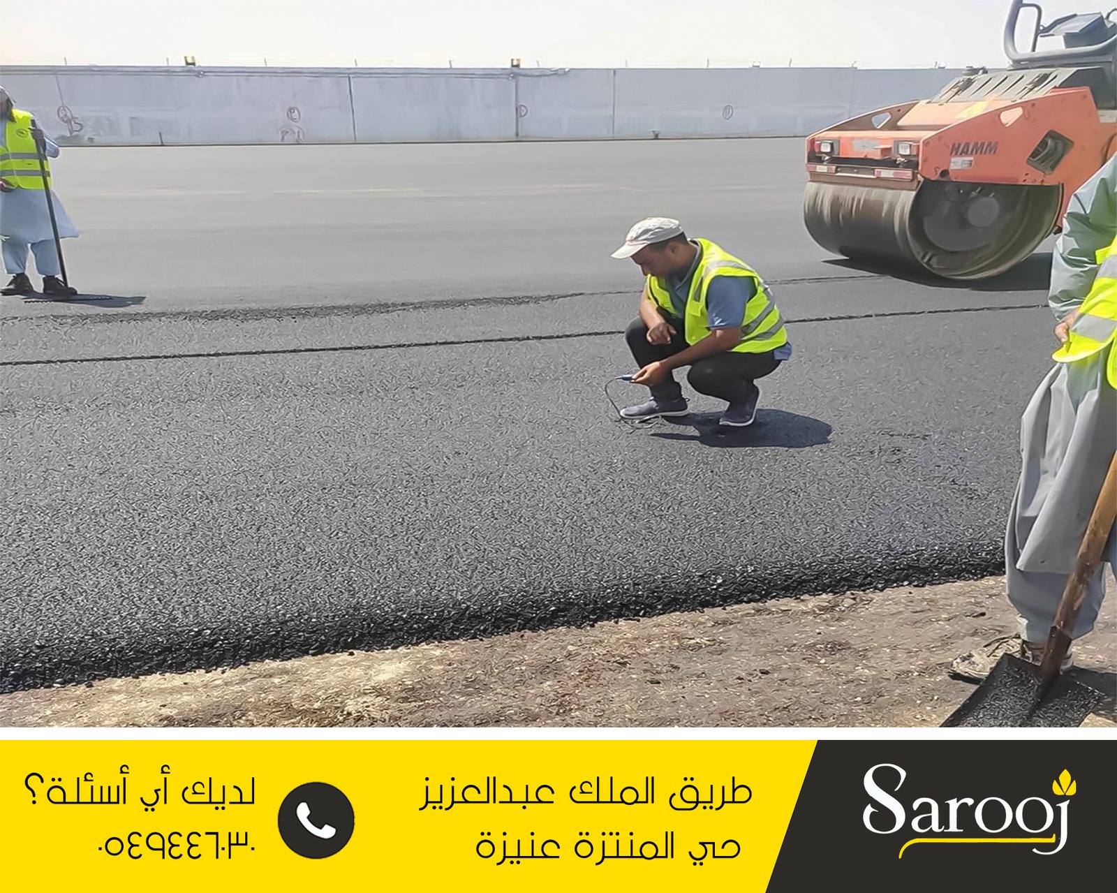 تخطيط الاسفلت بالبكيرية