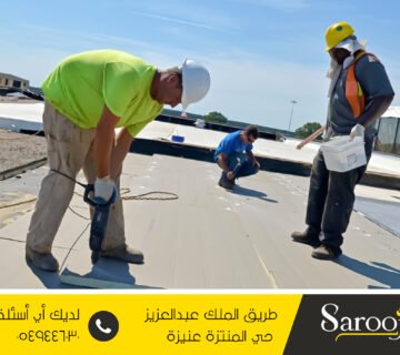 عزل اسطح بالمذنب