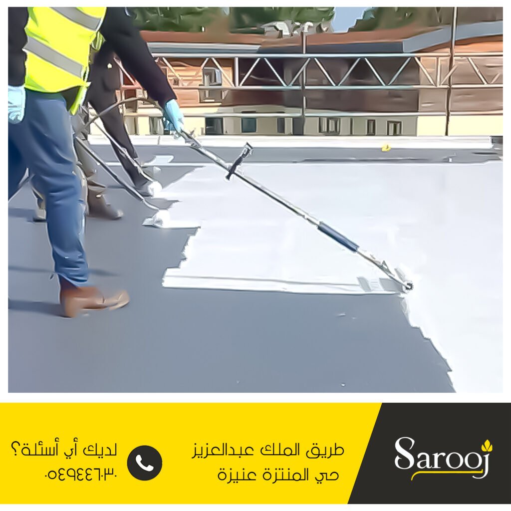 شركة عزل اسطح بالبكيرية