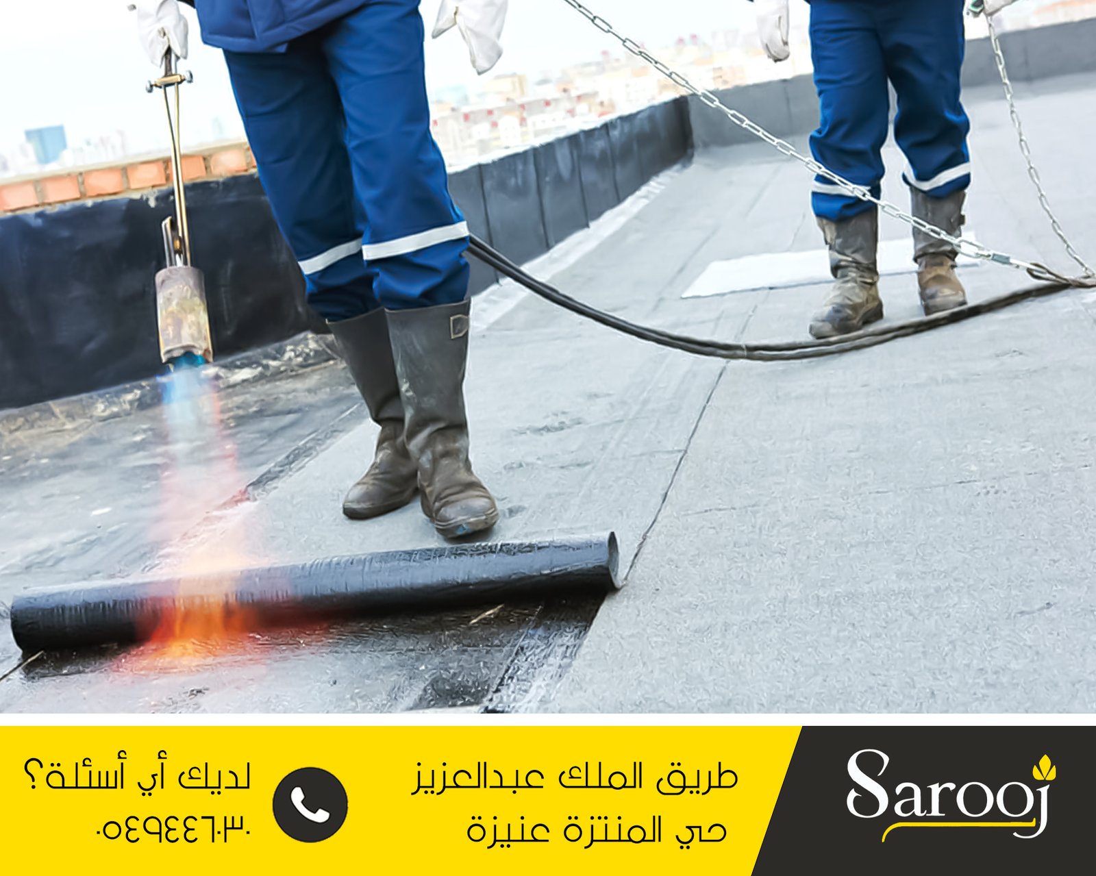 افضل عزل مائي وحراري بالبكيرية