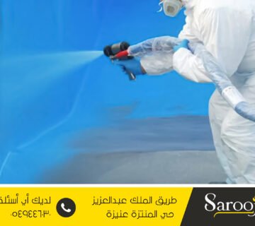 شركة عزل خزانات بالرس