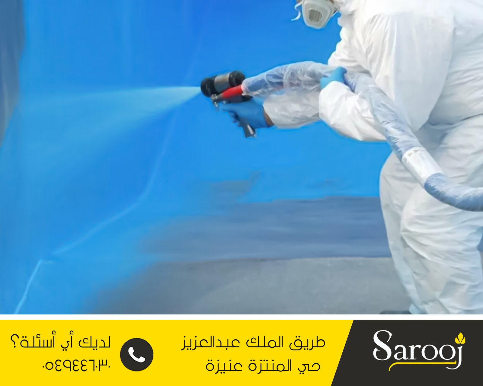 شركة عزل خزانات بالرس