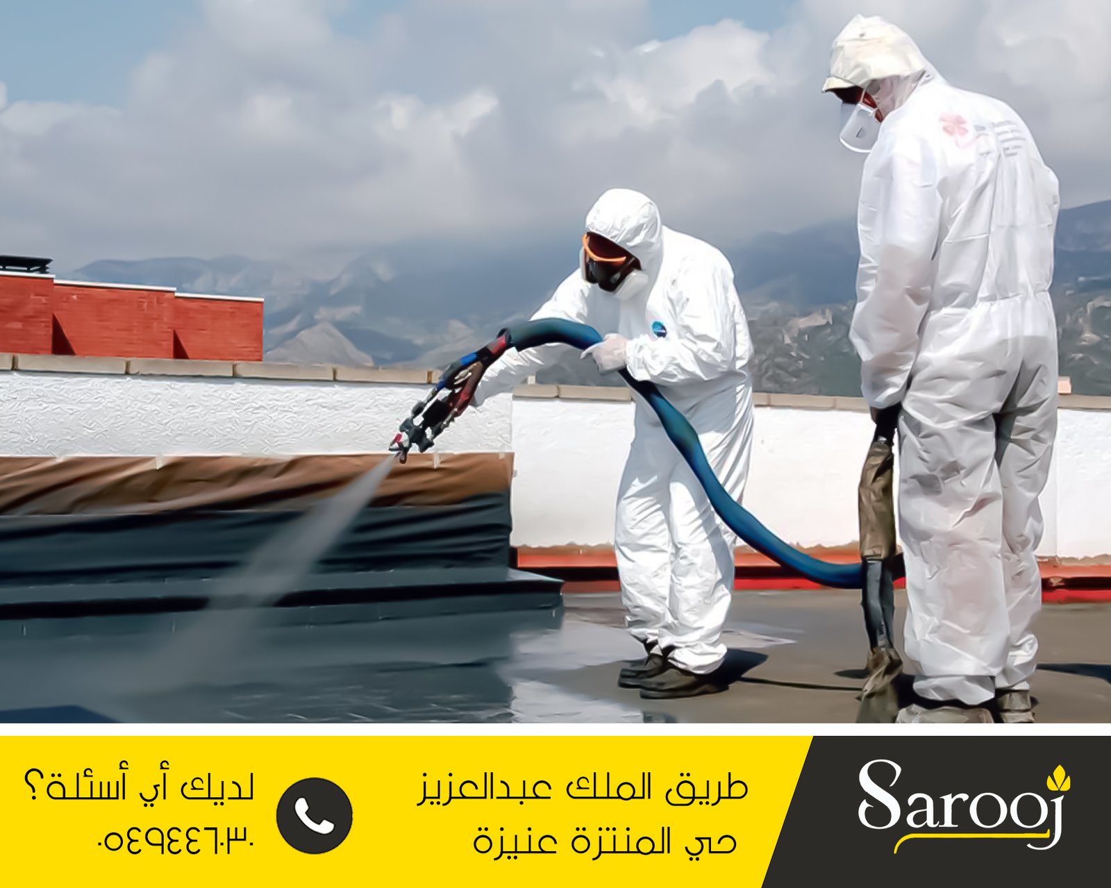 شركة عزل فوم بالبكيرية