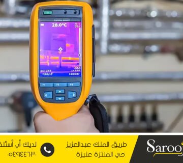 كشف تسربات المياة بالأسياح