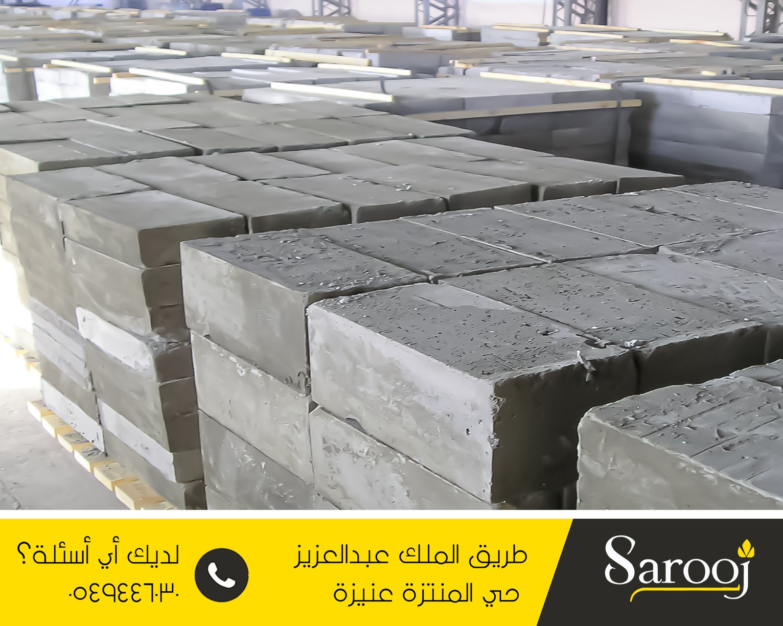 شركة عزل خرسانة رغوية بأبانات